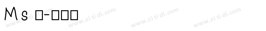 Ms 明字体转换